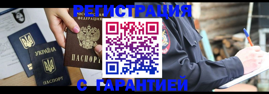 где прописаться в Узловой