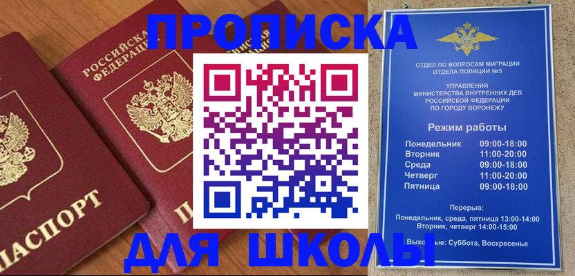 прописка ребенка в Узловой