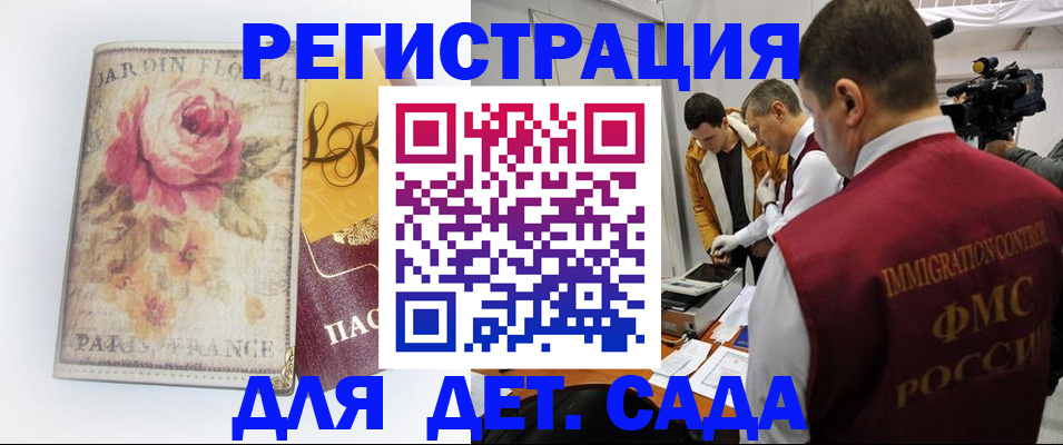 прописка для военкомата в Узловой