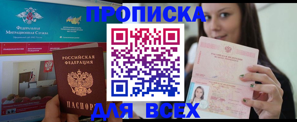 временная регистрация законно в Узловой